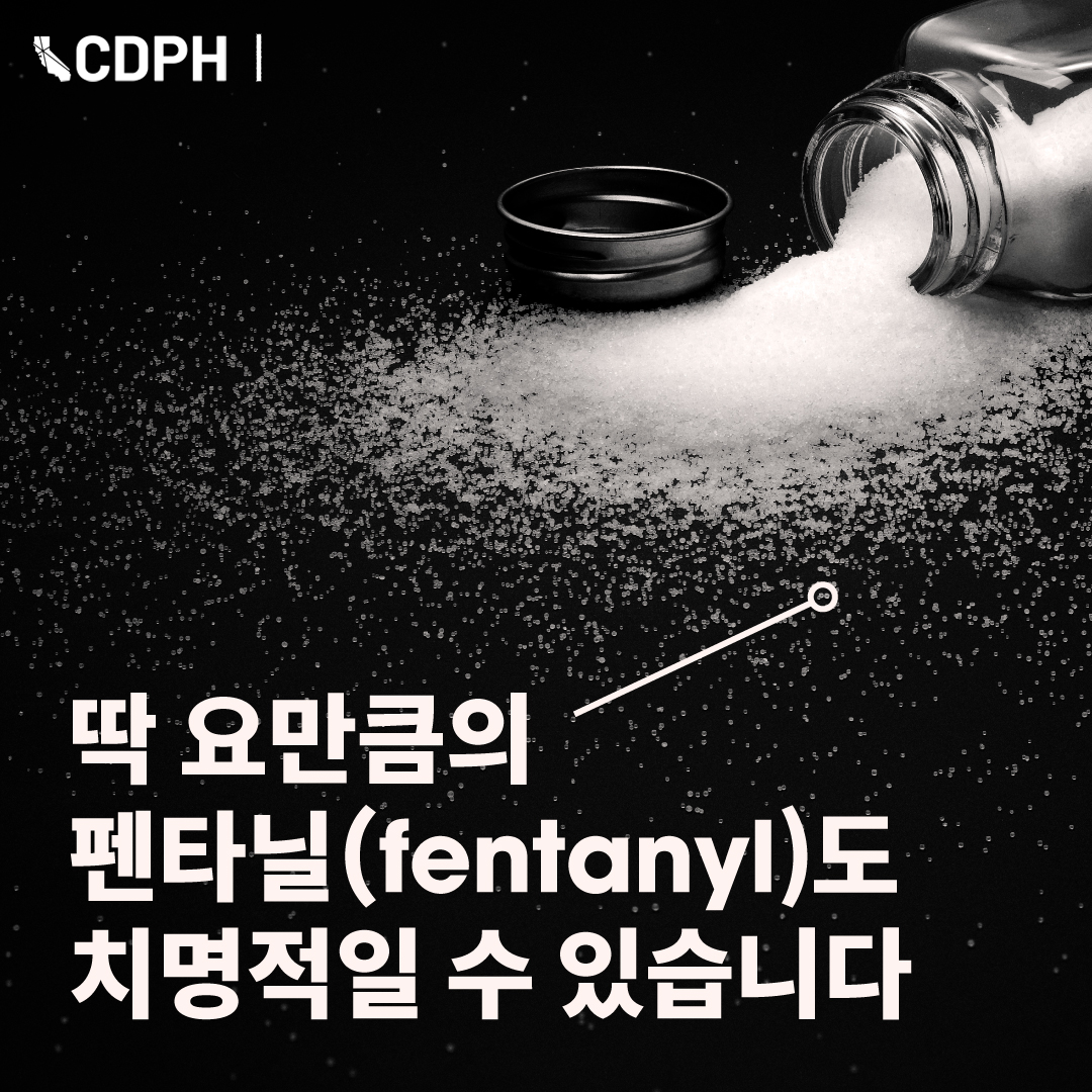 소금 몇 알 만큼의 펜타일도 치명적일 수 있습니다 소금 몇 알 만큼의 펜타일도 치명적일 수 있습니다